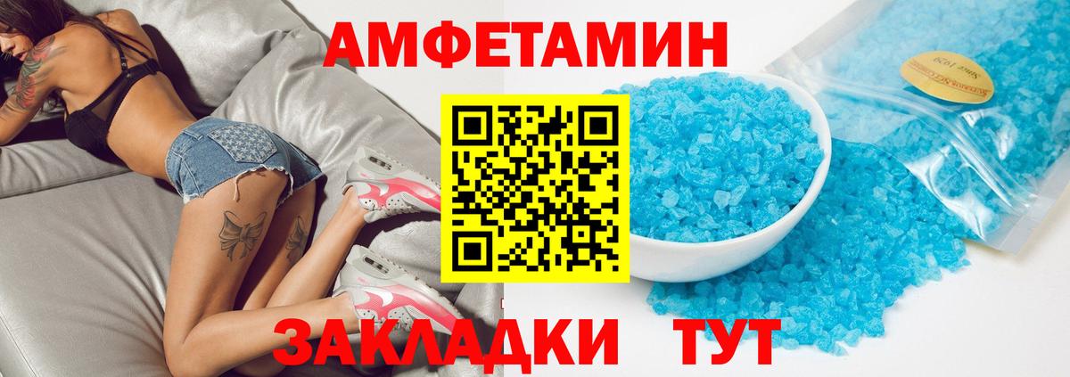 Каспийск  Амфетамин Розовый  АМФЕТАМИН  Вход с VPN 