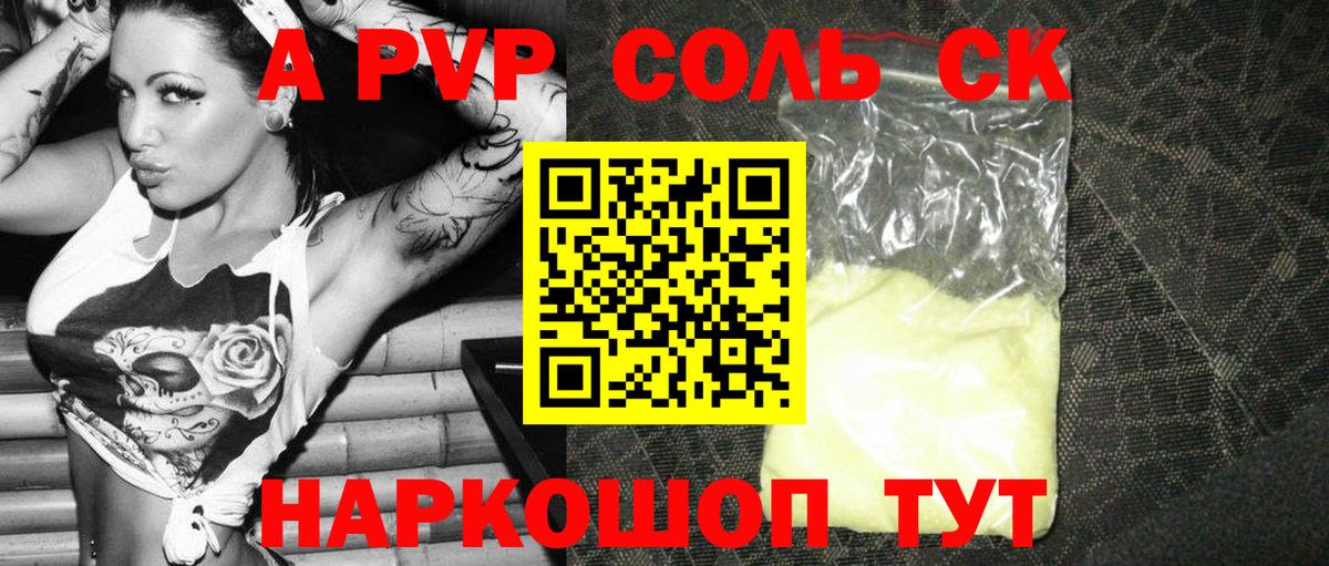 Alpha-PVP VHQ Каспийск