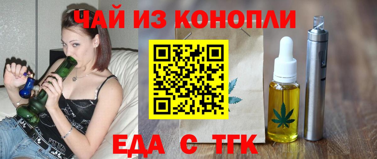 Печенье с ТГК марихуана Каспийск