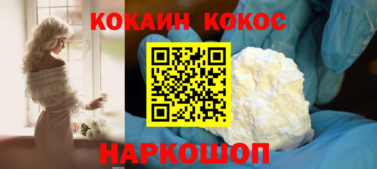 Cocaine FishScale  Кокаин  Каспийск  КОКАИН 98%  Вход с VPN 