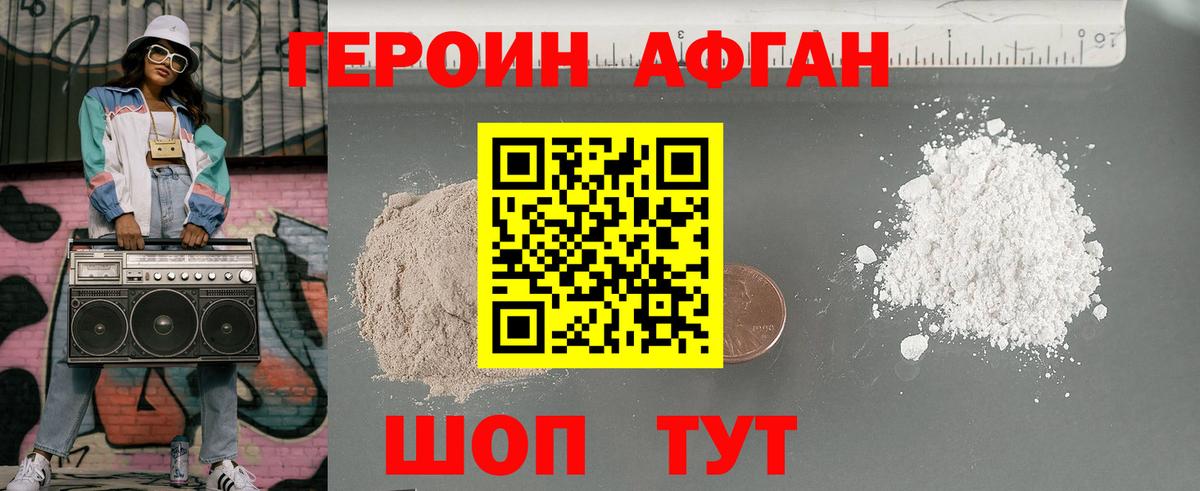 Героин  Вход с VPN  Каспийск  Героин Heroin 