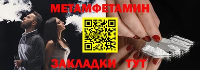 амфетамин Комсомольск-на-Амуре