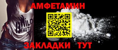 амфетамин Комсомольск-на-Амуре