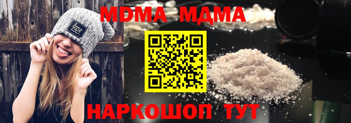 МДМА кристаллы  МДМА  Каспийск  МДМА Molly  Вход с VPN 