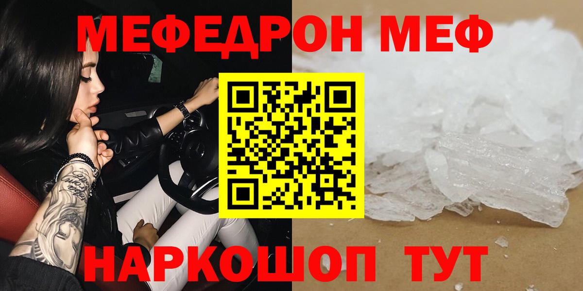 Меф мука Каспийск