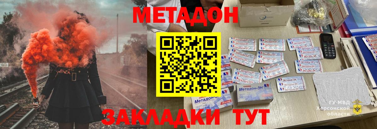 Каспийск  Метадон VHQ  Вход с VPN 
